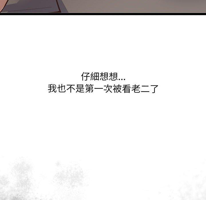 第2话 - 第86.jpg页