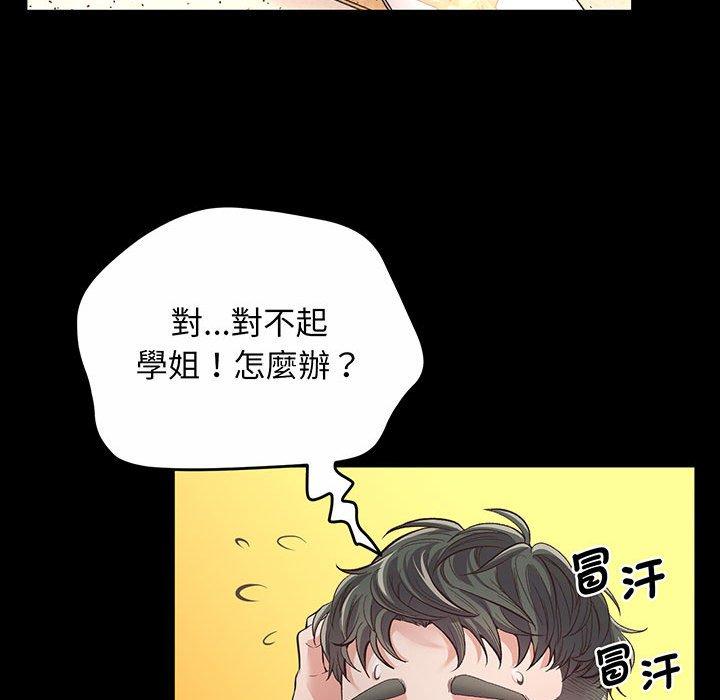 第2话 - 第92.jpg页