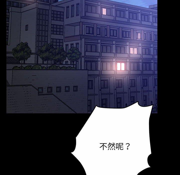 第2话 - 第99.jpg页