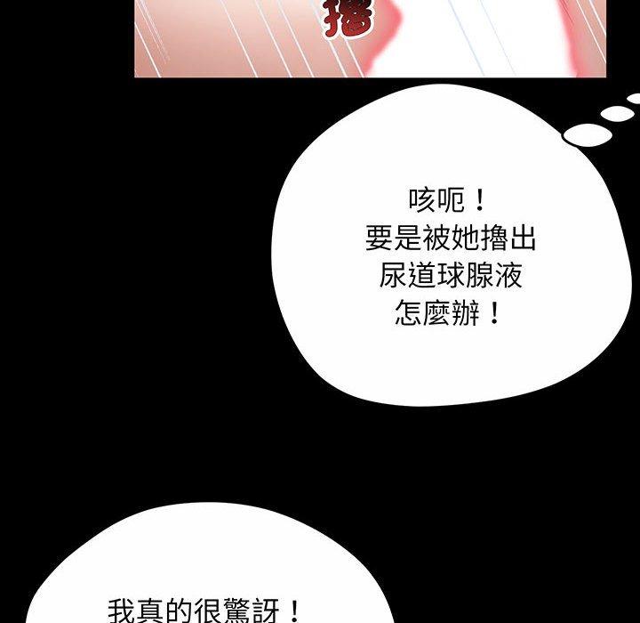 第2话 - 第133.jpg页