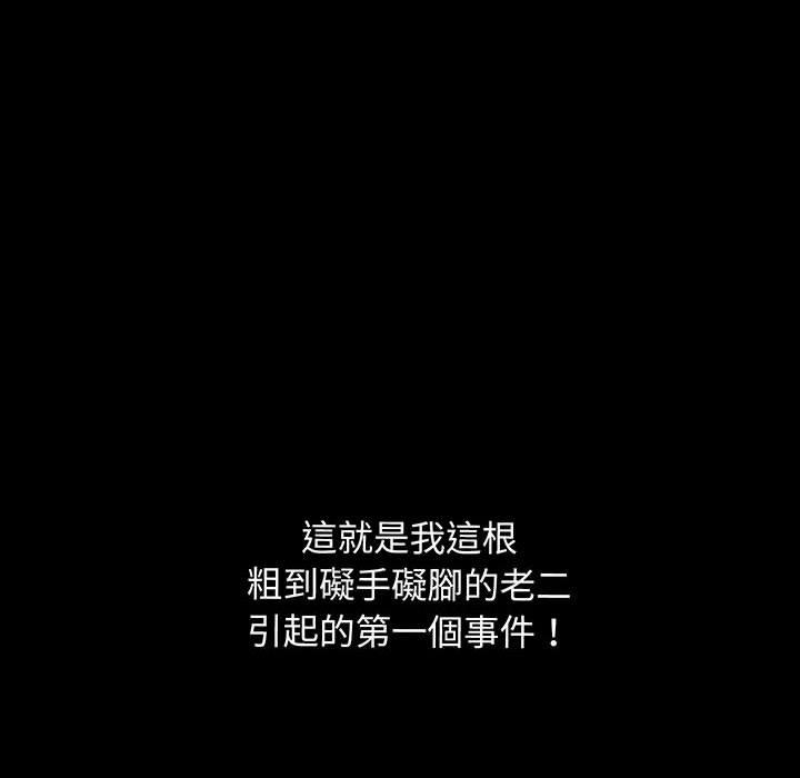 第2话 - 第167.jpg页