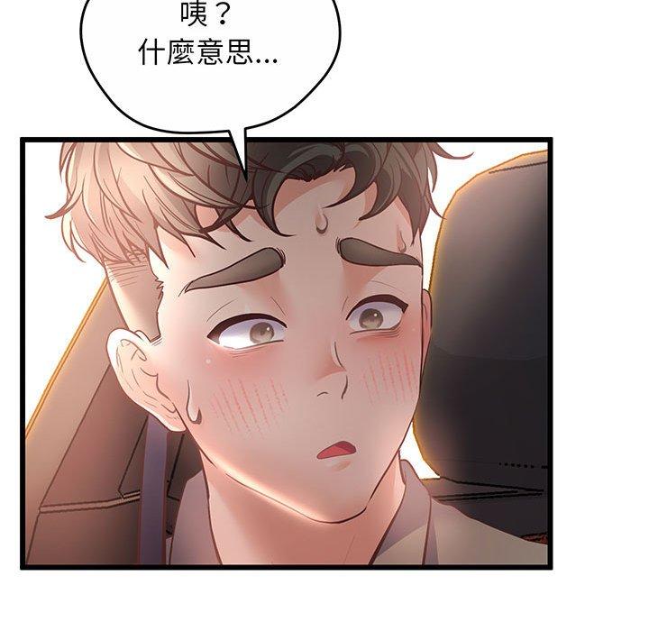 第2话 - 第195.jpg页