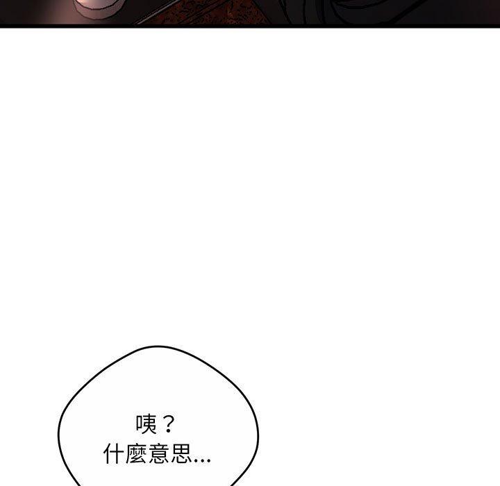 第3话 - 第13.jpg页