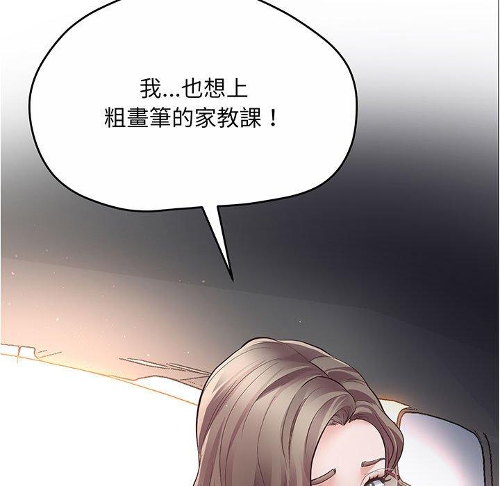 第3话 - 第17.jpg页