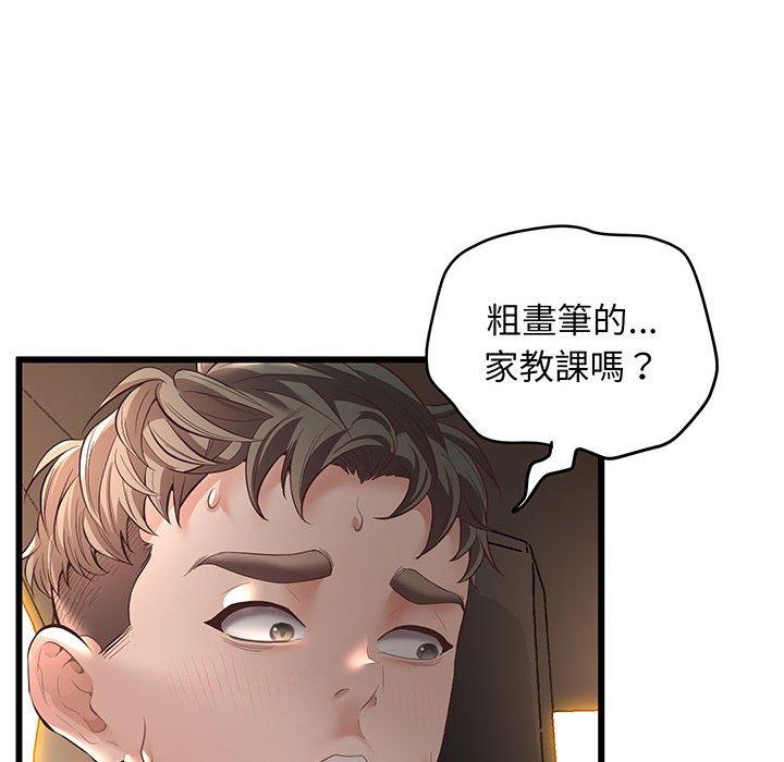第3话 - 第26.jpg页