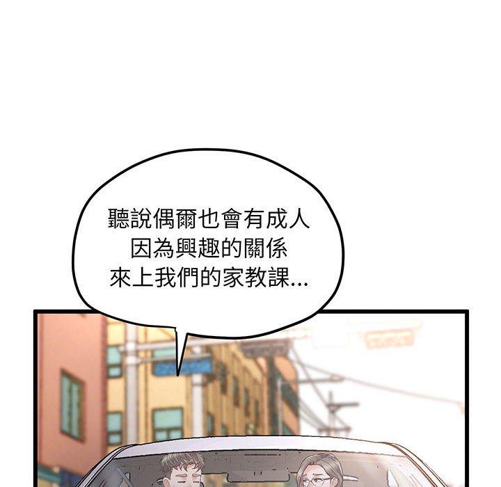 第3话 - 第29.jpg页