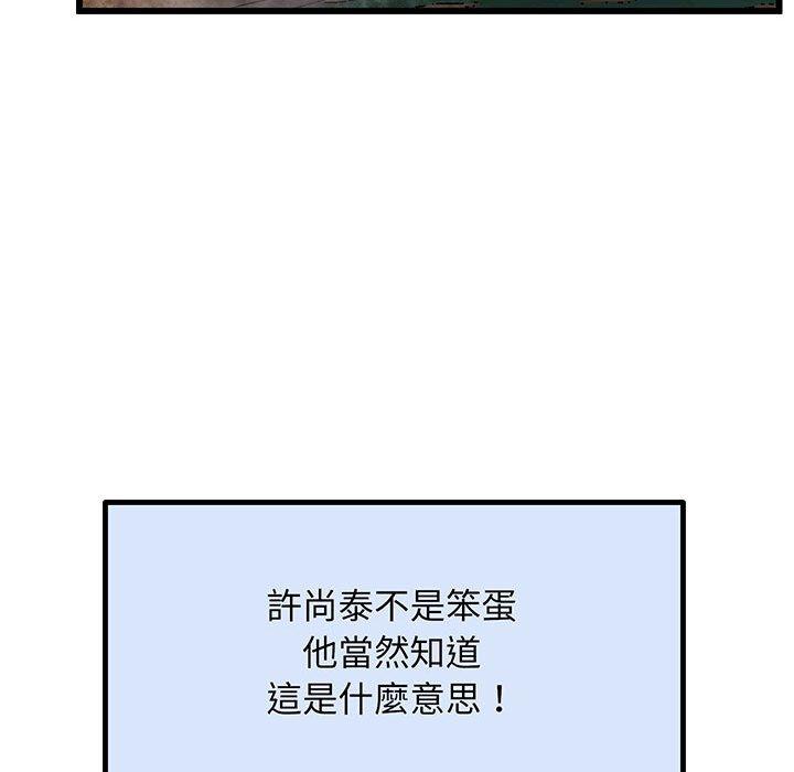 第3话 - 第38.jpg页