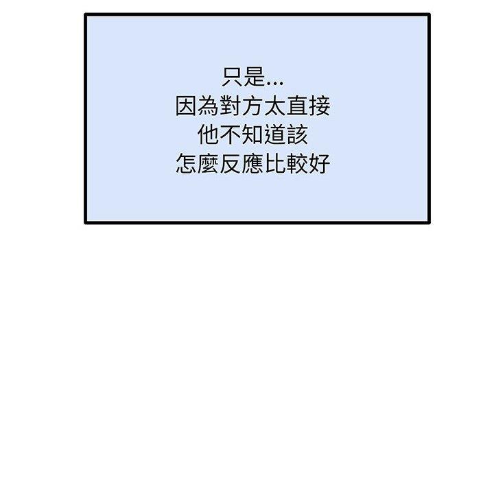 第3话 - 第41.jpg页