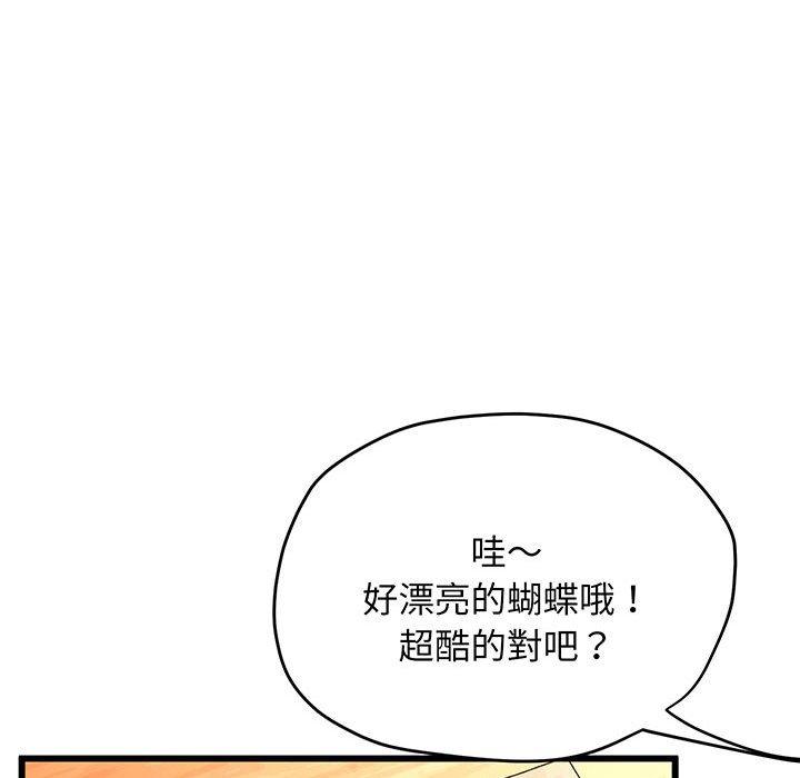 第3话 - 第44.jpg页