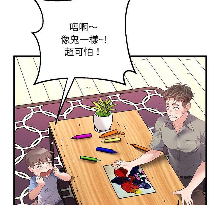 第3话 - 第46.jpg页