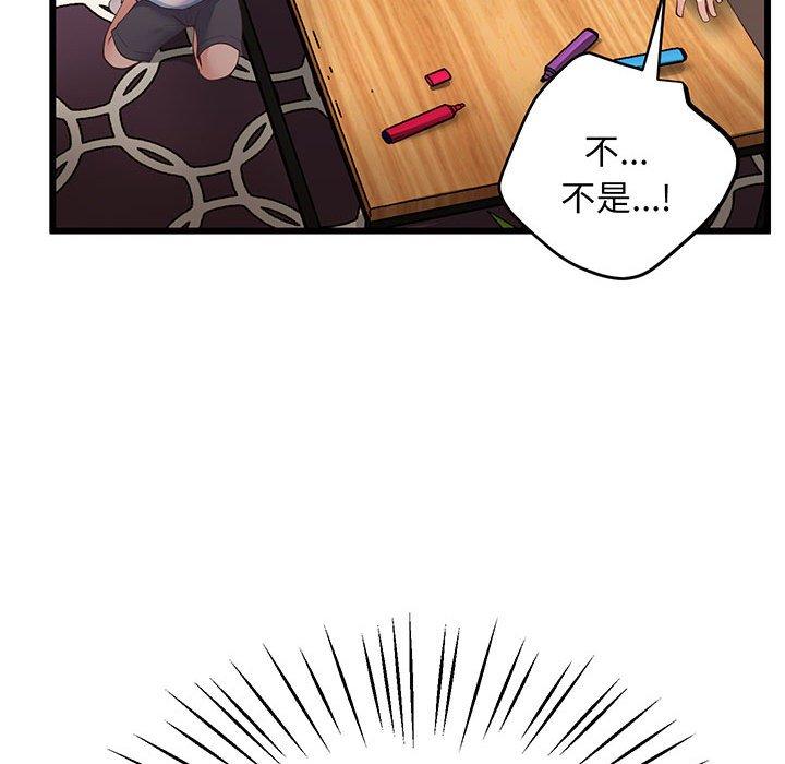 第3话 - 第47.jpg页