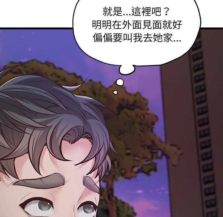 第3话 - 第53.jpg页