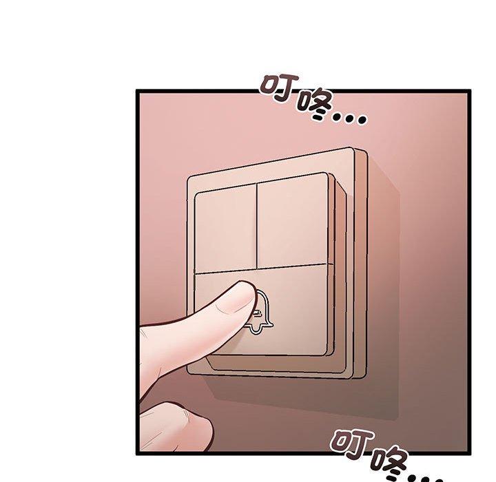 第3话 - 第57.jpg页