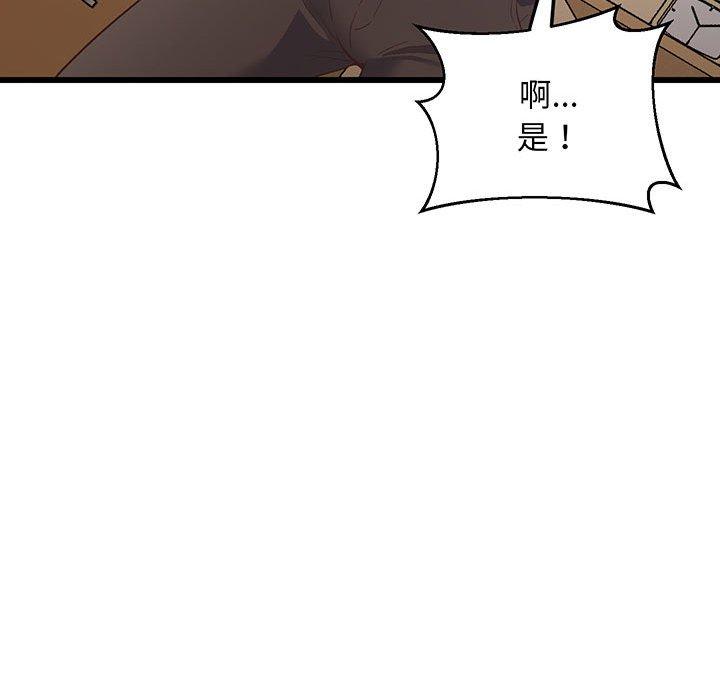第3话 - 第67.jpg页