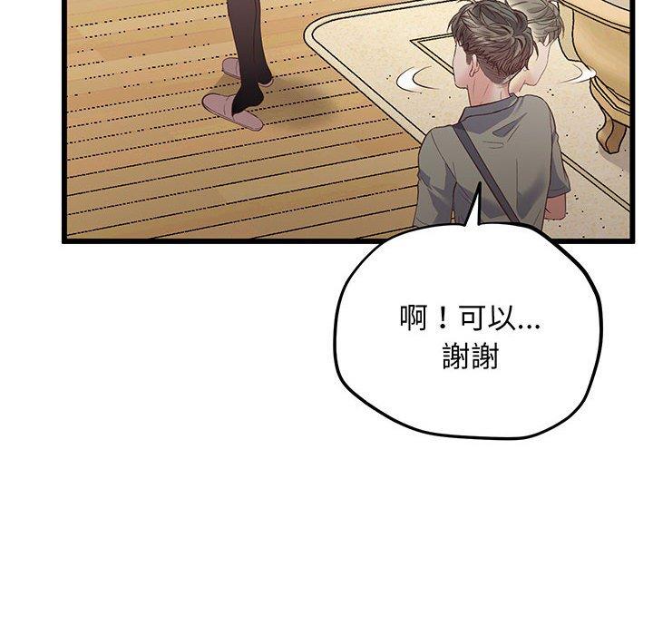 第3话 - 第70.jpg页