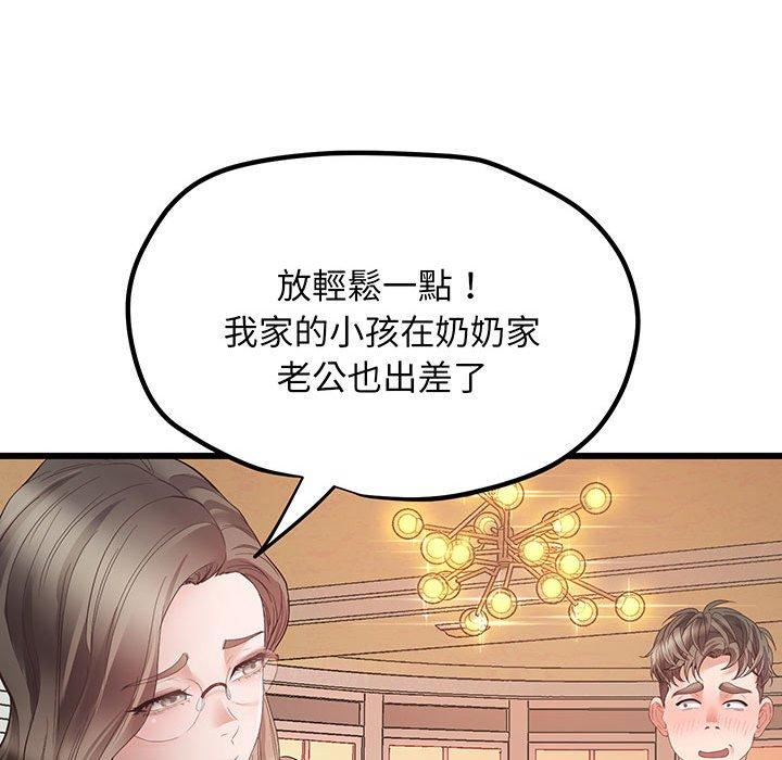 第3话 - 第71.jpg页
