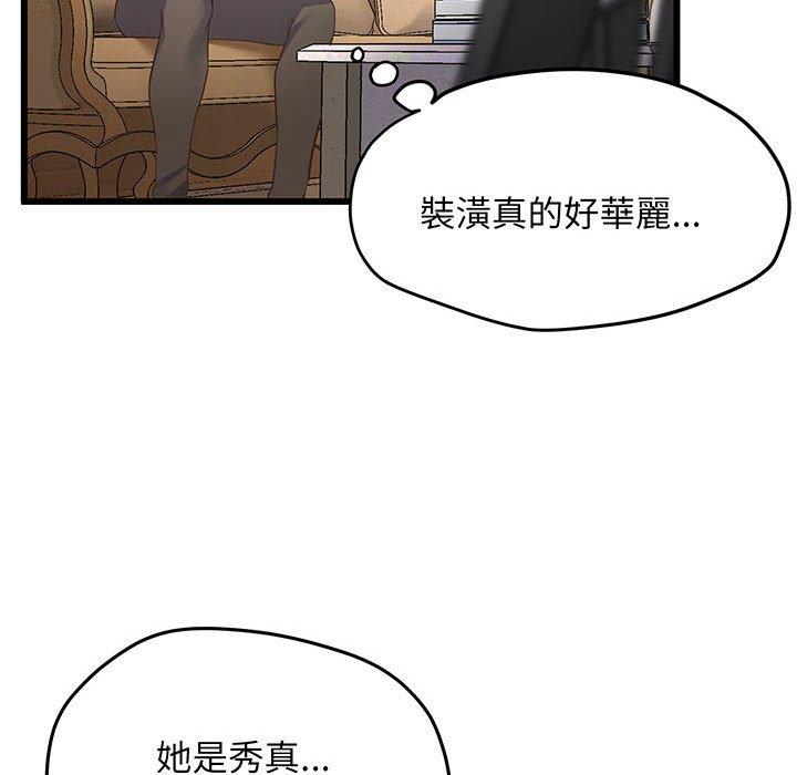 第3话 - 第93.jpg页