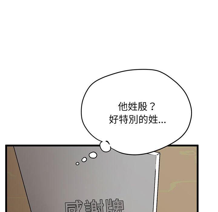 第3话 - 第95.jpg页