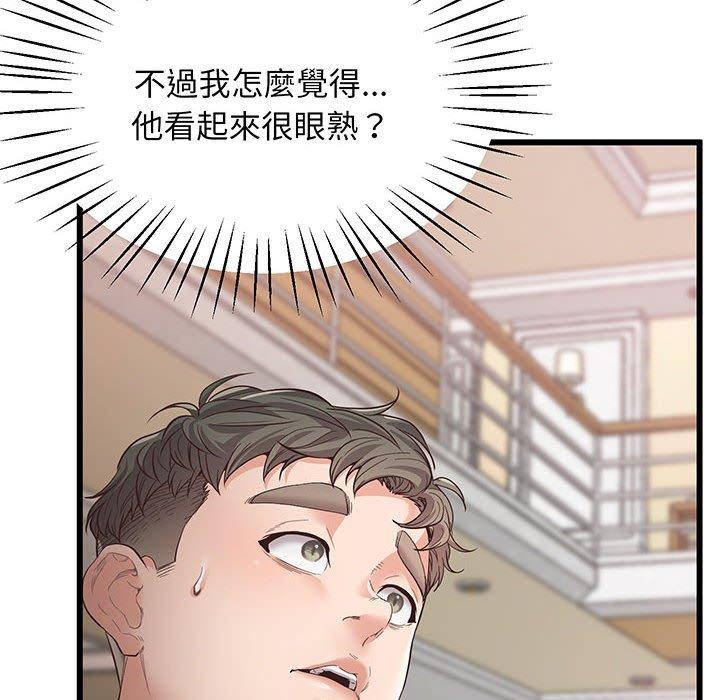 第3话 - 第98.jpg页