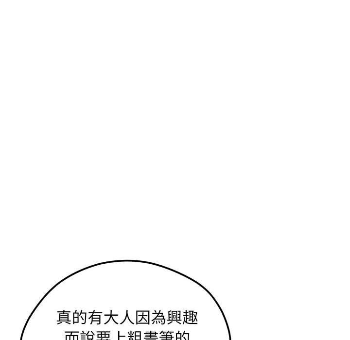 第3话 - 第100.jpg页
