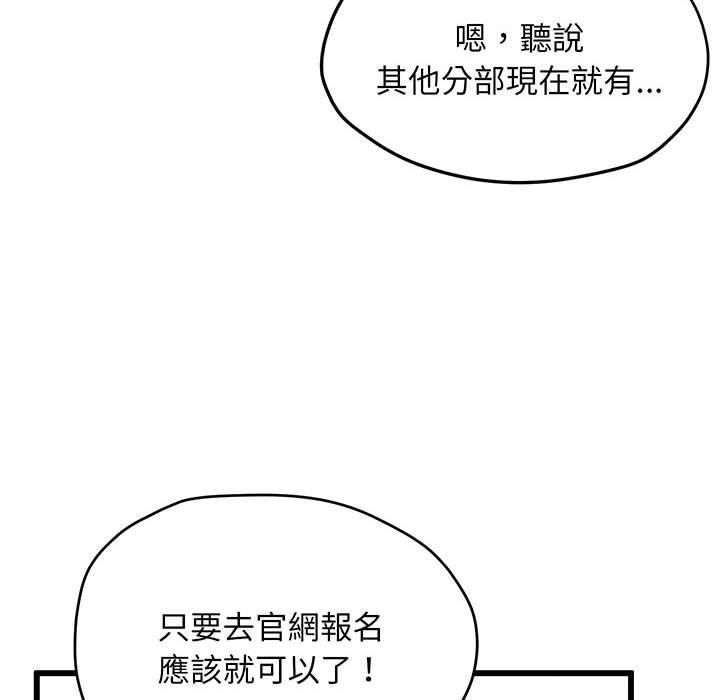 第3话 - 第102.jpg页