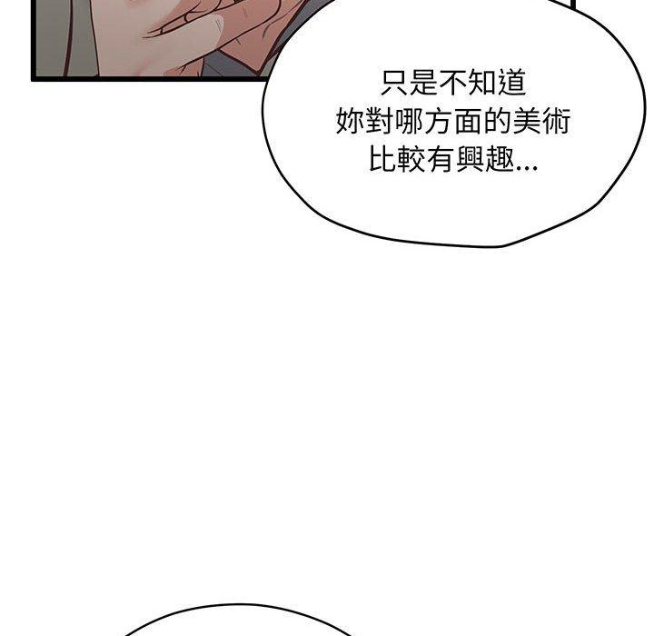 第3话 - 第104.jpg页