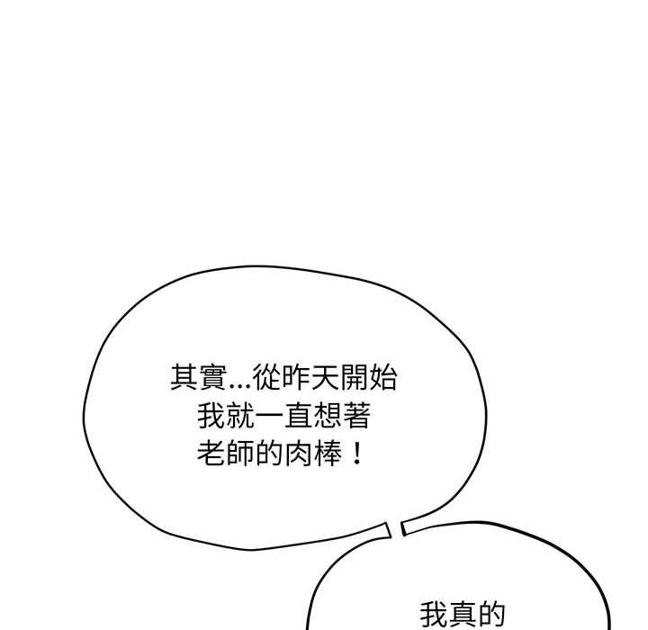 第3话 - 第135.jpg页