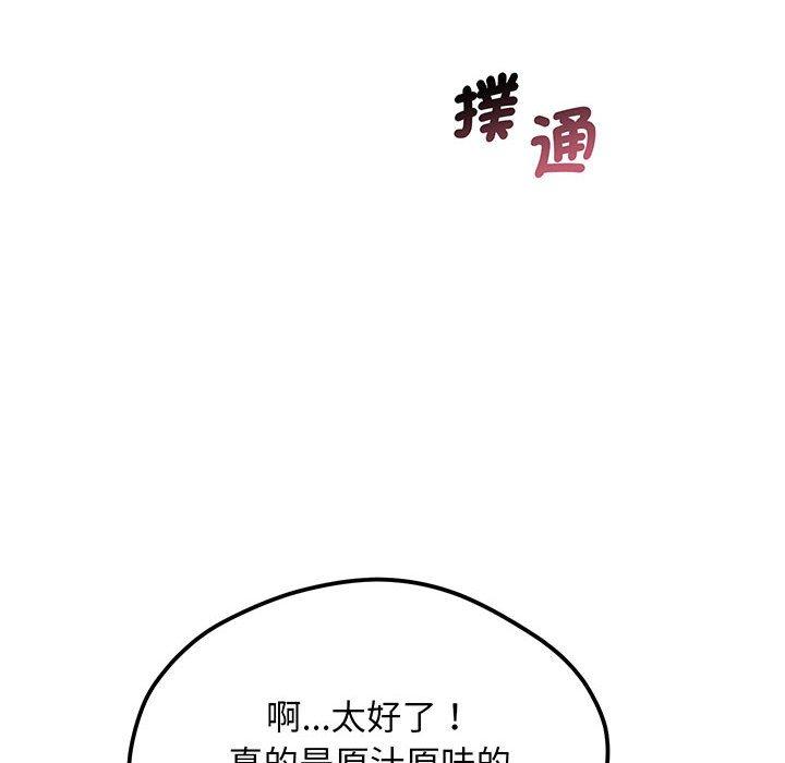 第3话 - 第139.jpg页