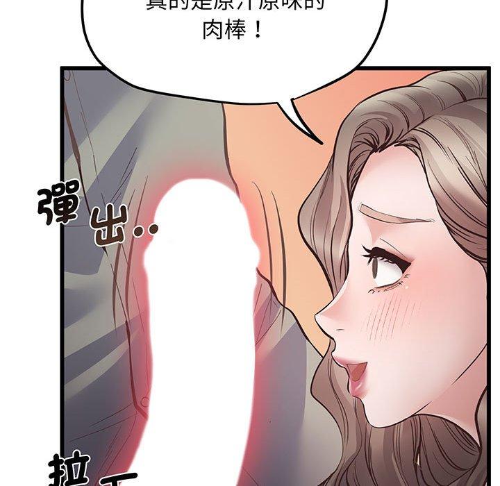 第3话 - 第140.jpg页