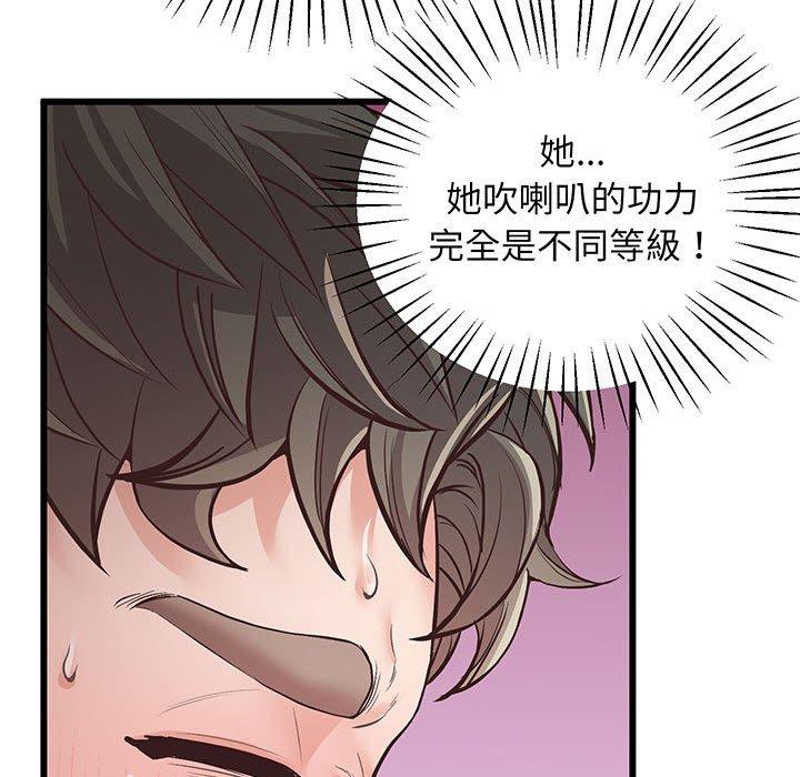 第3话 - 第150.jpg页