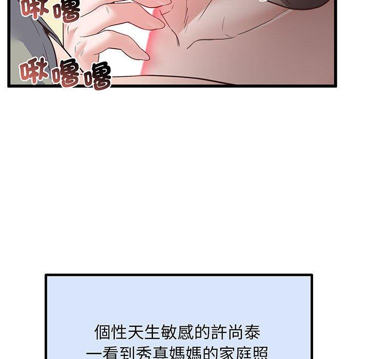 第3话 - 第192.jpg页