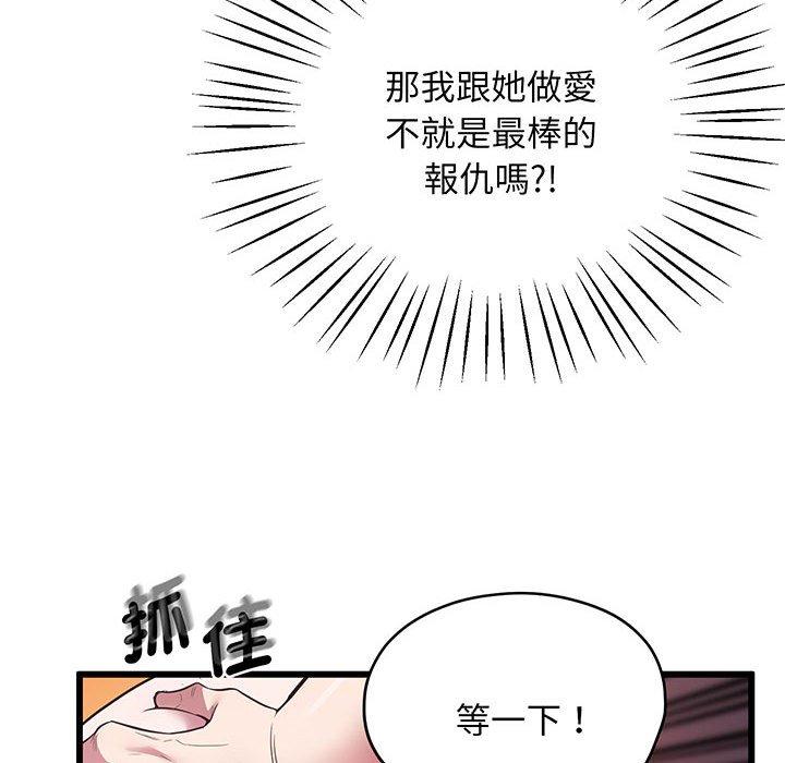 第4话 - 第73.jpg页