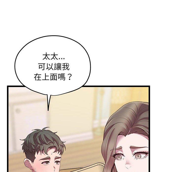 第4话 - 第75.jpg页