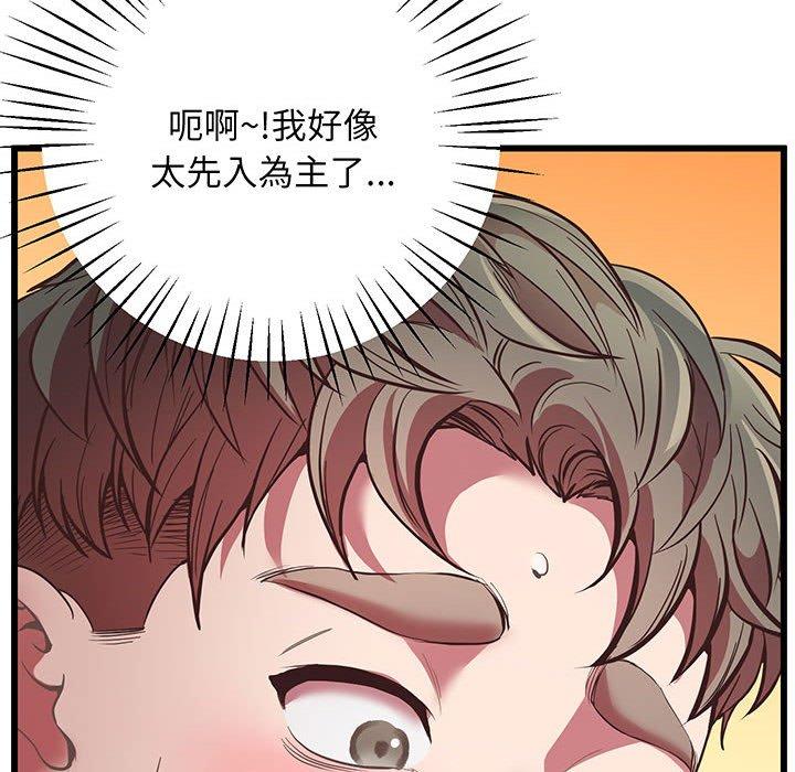 第4话 - 第98.jpg页