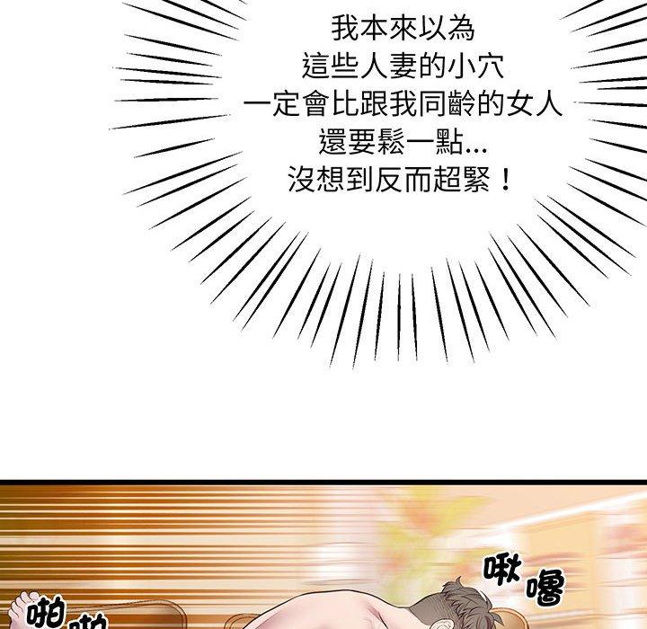 第4话 - 第100.jpg页
