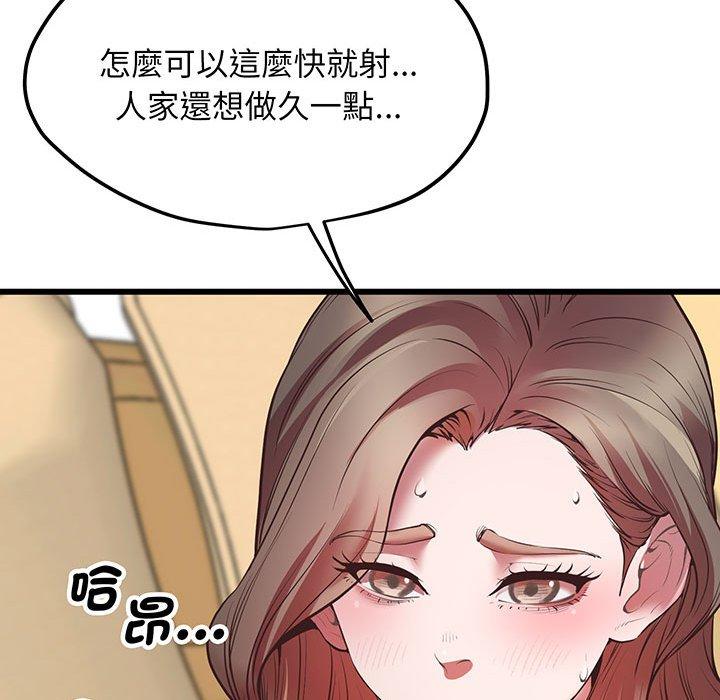 第4话 - 第111.jpg页