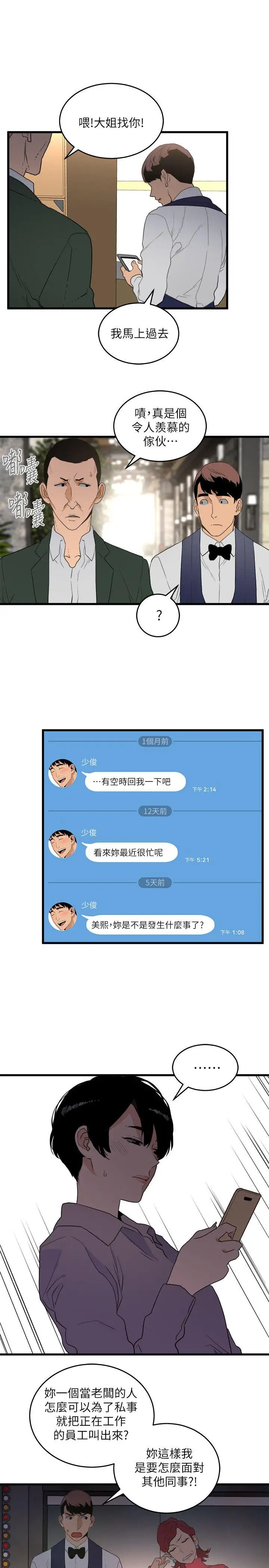 第25话 - 第22.jpg页