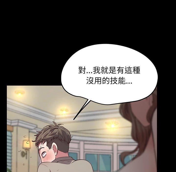 第4话 - 第173.jpg页