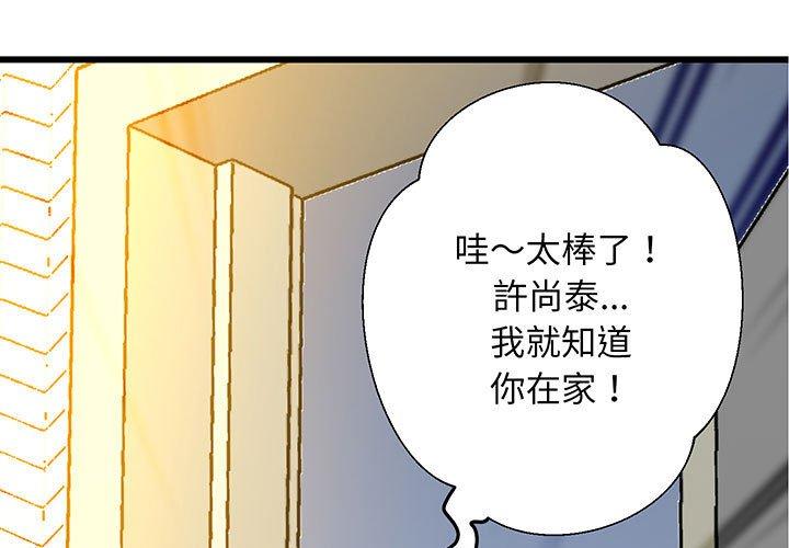 第5话 - 第3.jpg页