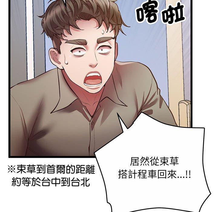 第5话 - 第29.jpg页