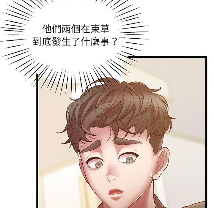 第5话 - 第41.jpg页