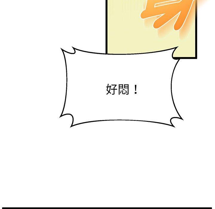 第5话 - 第56.jpg页