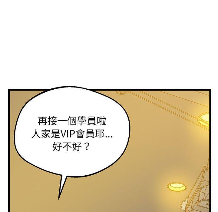 第5话 - 第77.jpg页