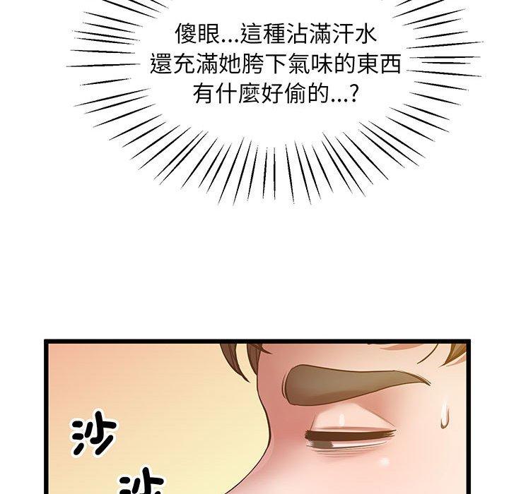 第5话 - 第83.jpg页