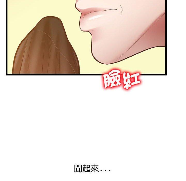 第5话 - 第86.jpg页