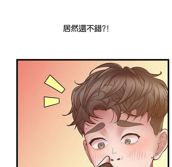 第5话 - 第87.jpg页