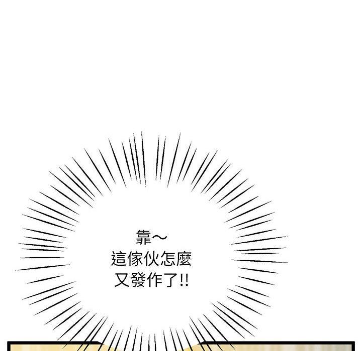 第5话 - 第94.jpg页