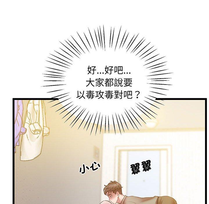 第5话 - 第108.jpg页