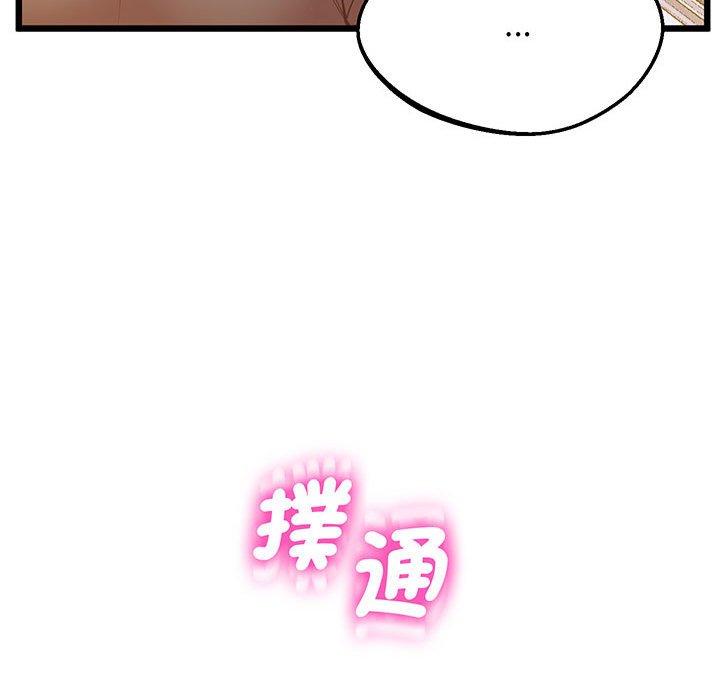 第5话 - 第137.jpg页