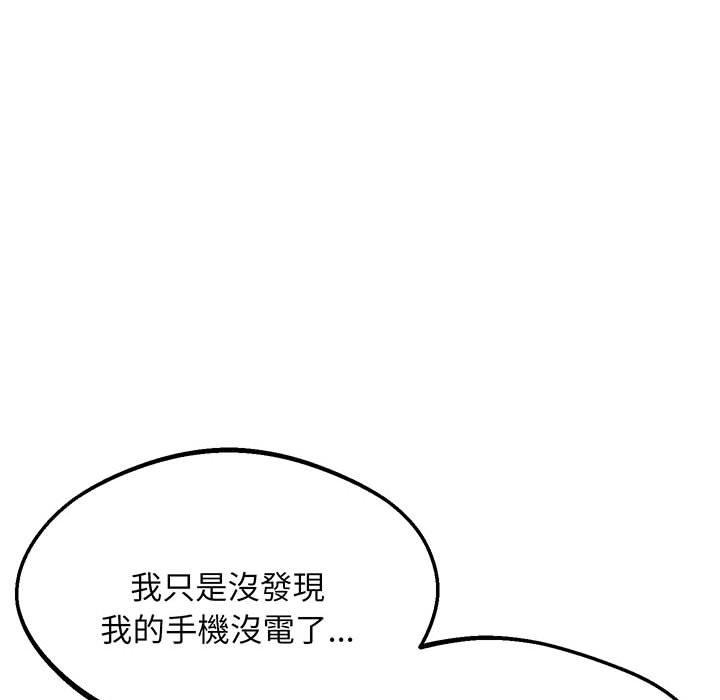 第5话 - 第163.jpg页